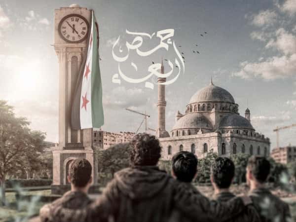 أربعاء حمص !