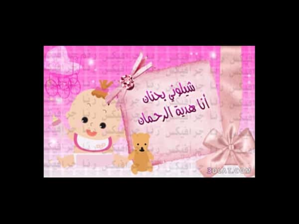 عقيقة طفلتي ميلا جمالو