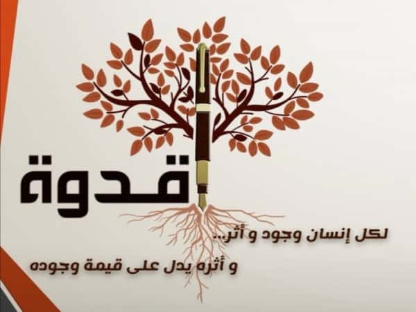 مهرجان قدوة لفرحة أطفالنا بالعيد