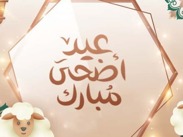 بالتعاون مع منظمة غيث قدرنا نصنع لعيدهم بهجة وفرحة! 💜