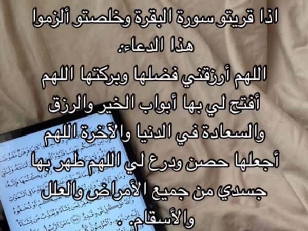 نية شفاء بشرى بنت سامية