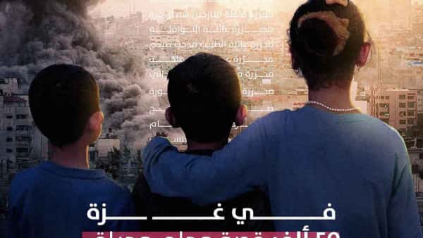 غزة تنزف من جديد - رفح تحترق والقلوب تنادي بالرحمة