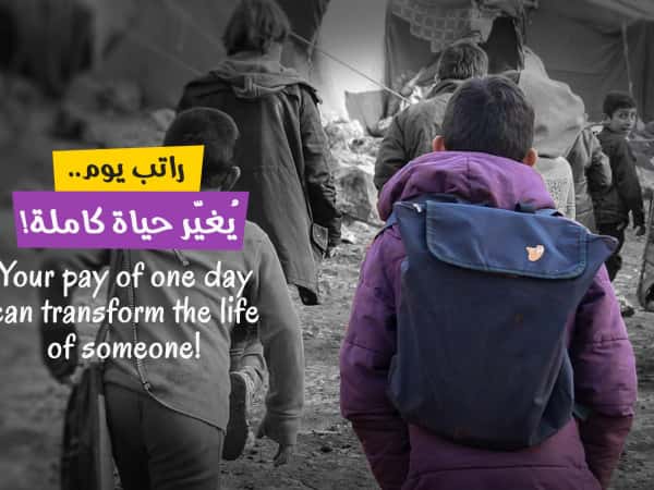 اليوم العالمي للعمل الخيري