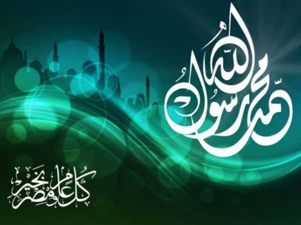 المولد النبوي الشريف