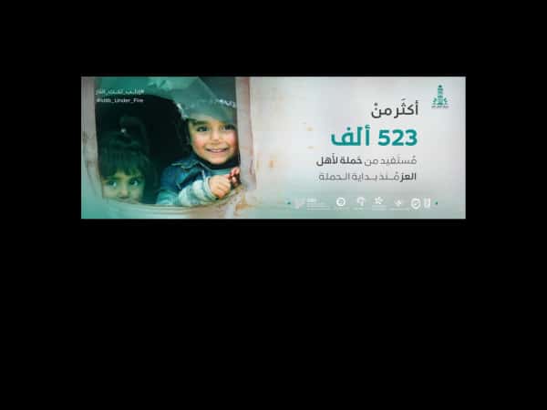 تبرع لإنقاذ طفل من الموت بردًا .. لأنو منفرح لفرحهم .. ومندفى بابتسامة دفا صغيرة منهم .. معايدتي منكم رح تكون لمسة حنية عليهم