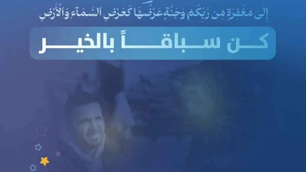 العشر الأواخر - زكاة وصدقات