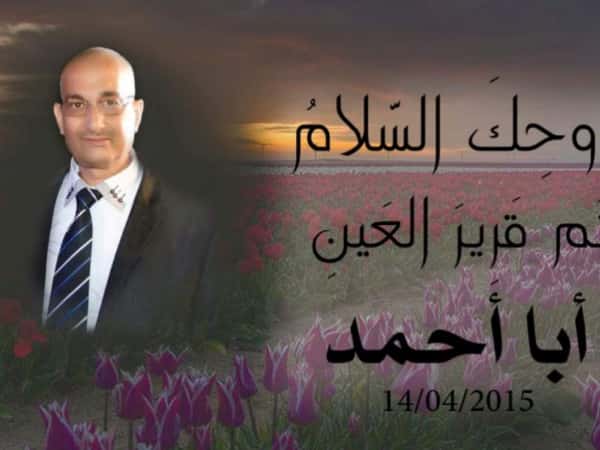 صدقة عن روح الوالد كمال دهامشه ابو احمد