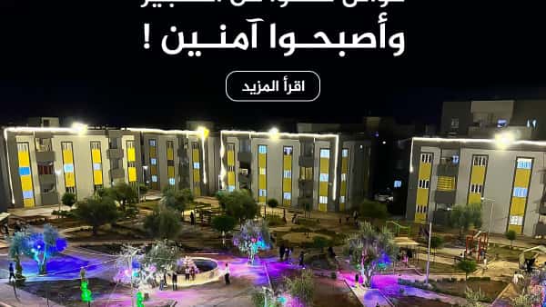 On Eid... Families left tents and became safe!