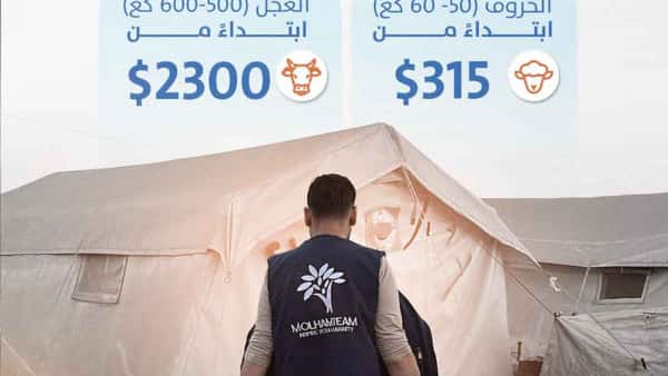 الاضحية عن الميت - صدقة وصلة رحم لا تنقطع