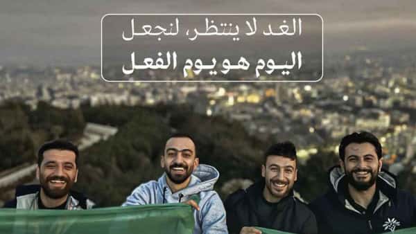 سوريا الجديدة - لنجعل سوريا كما حلمنا بها