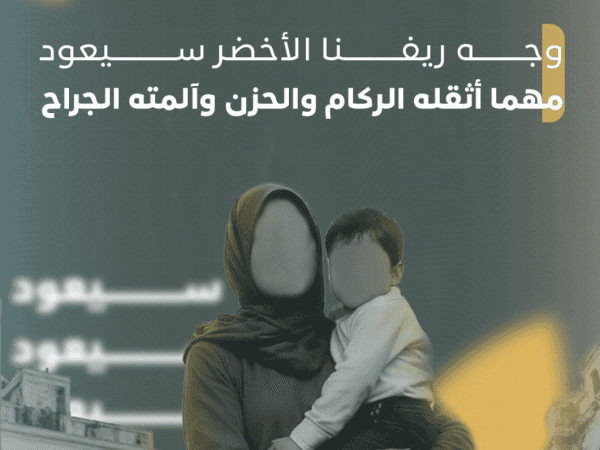 ريفنا بيستاهل !