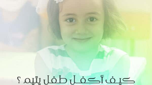 Ich m&ouml;chte eine monatliche Patenschaft f&uuml;r ein Waisenkind &uuml;bernehmen