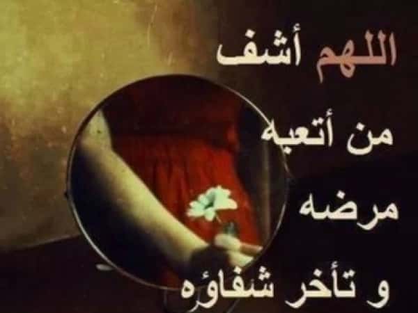 عافية ليمار التامة يارب