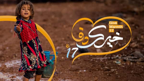 التبرع للفقراء في الشتاء - حملة خيرك دفا