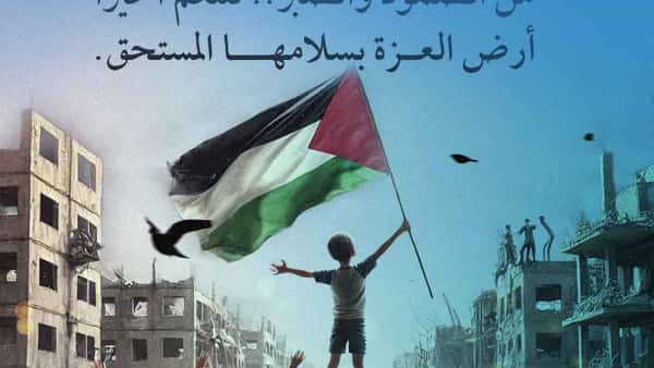 غزة الآن - أمل جديد بعد القصف والحصار