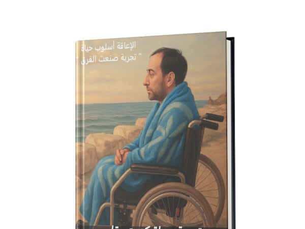 حفل توقيع كتاب