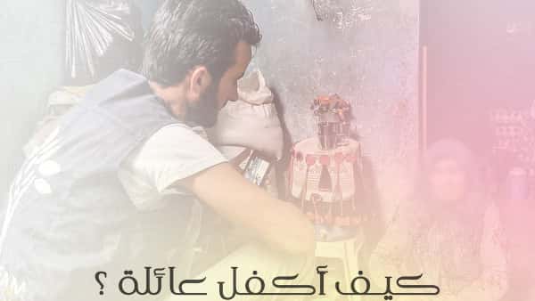 Wie kann ich eine arme Familie unterst&uuml;tzen?