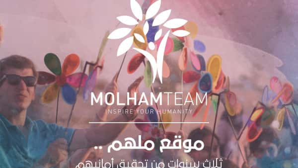 Molham Team website .. Three years of making their wishes come true!