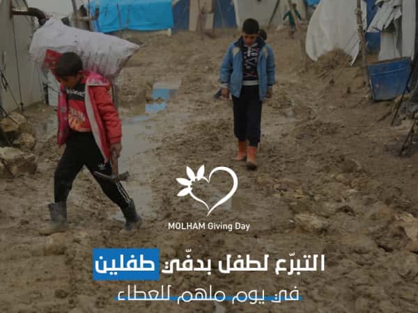 يوم ملهم للعطاء 2020