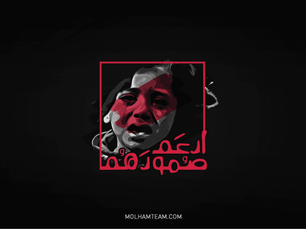 ادعم صمودهم