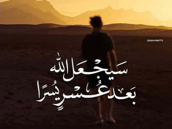 قربان لله سبحانه وتعالى