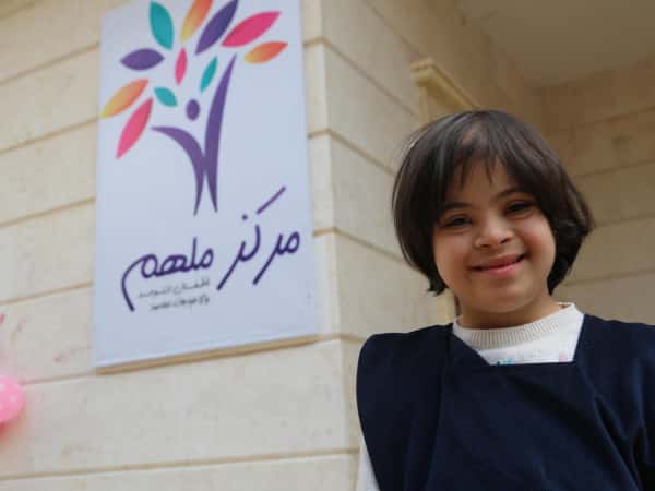 مركز ملهم لأطفال التوحد وذويي الاحتياجات الخاصة