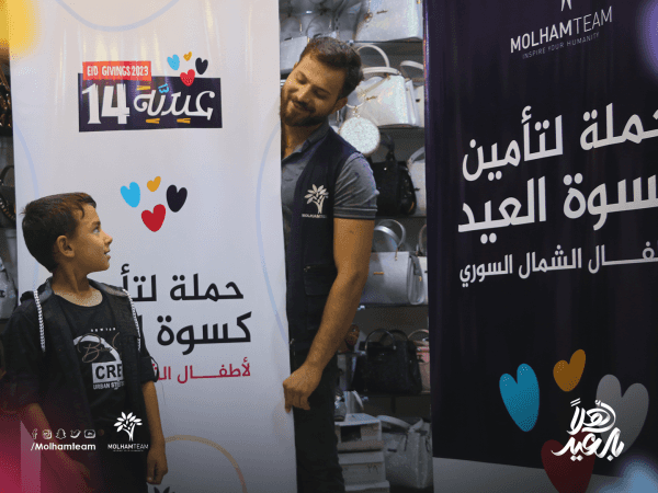 عيدية وكسوة عيد الأضحى !