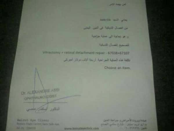A refugee is in need of a surgical operation