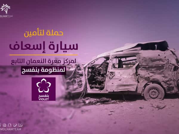 سيارة إسعاف