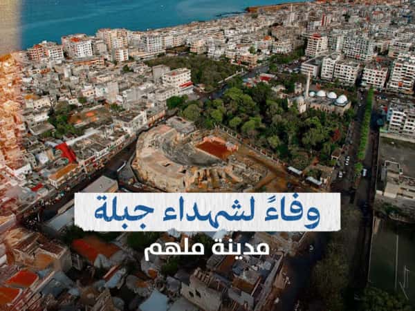 Stand With Little Amina and Her Family