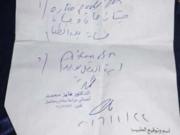 Medical Expenses for a refugee