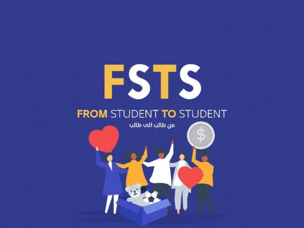 من الطالب إلى الطالب