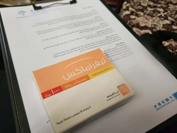 A Mother’s Strength Against Illness: Support Iman