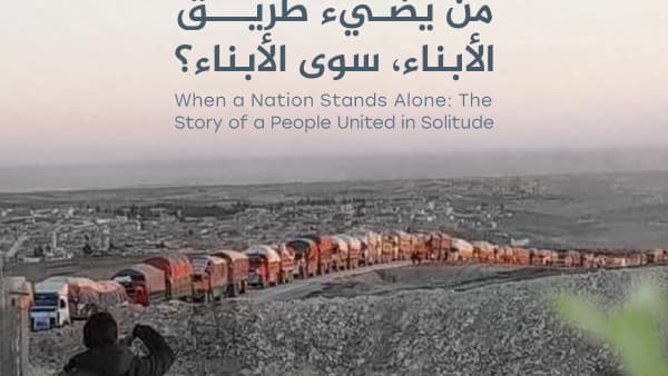 In the midst of loneliness, who lights the path of the children other than the children themselves?