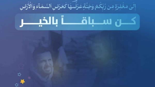 العشر الأواخر - زكاة وصدقات