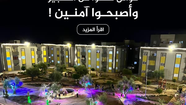 On Eid... Families left tents and became safe!