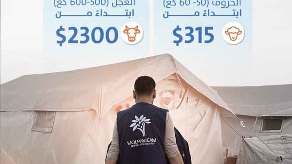 الاضحية عن الميت - صدقة وصلة رحم لا تنقطع