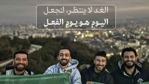سوريا الجديدة - لنجعل سوريا كما حلمنا بها
