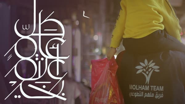 Ramadan zwischen den Zelten