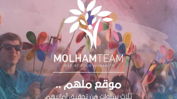 Molham Team website .. Three years of making their wishes come true!