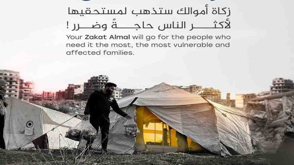 أحكام زكاة المال وشروطها: دليل شامل كيف يمكنك التبرع بزكاة أموالك